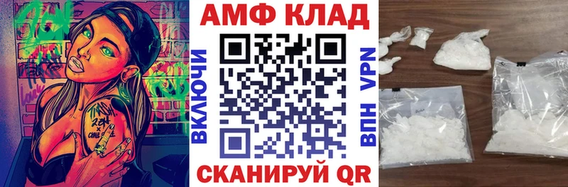 Амфетамин VHQ  ОМГ ОМГ ТОР  Брюховецкая 