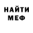 Меф мяу мяу VHQ Yeda Mandar