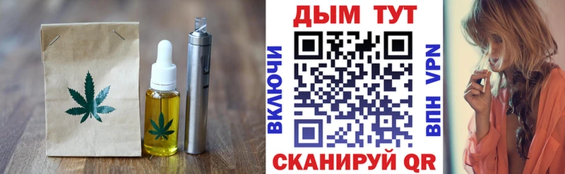 Еда ТГК конопля  наркота  мега вход  Брюховецкая 