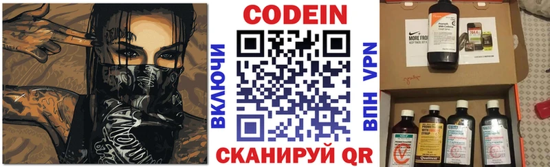 Codein Purple Drank Брюховецкая